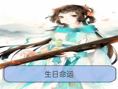 生日命运：五月十七日是什么星座？_生日命运：六月十七日是什么星座？